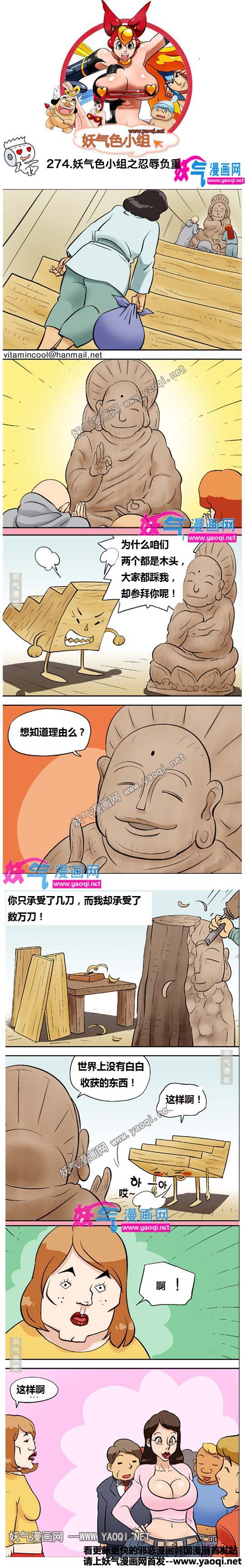里番本子色小组之忍辱负重
