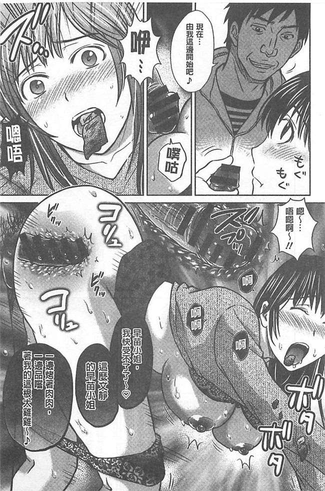 里番库绅士h漫画:[星月めろん] W寝取らせ～奥さん交換会しませんか