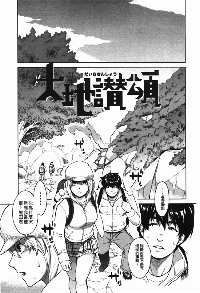 高潮着的婬乱肉体之绅士漫画h:[三上キャノン] いっちゃうカラダ