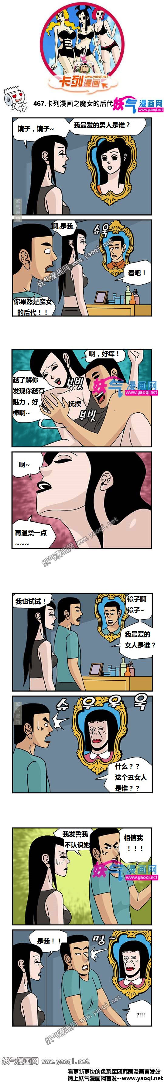 里番本子卡列漫画之魔女的后代