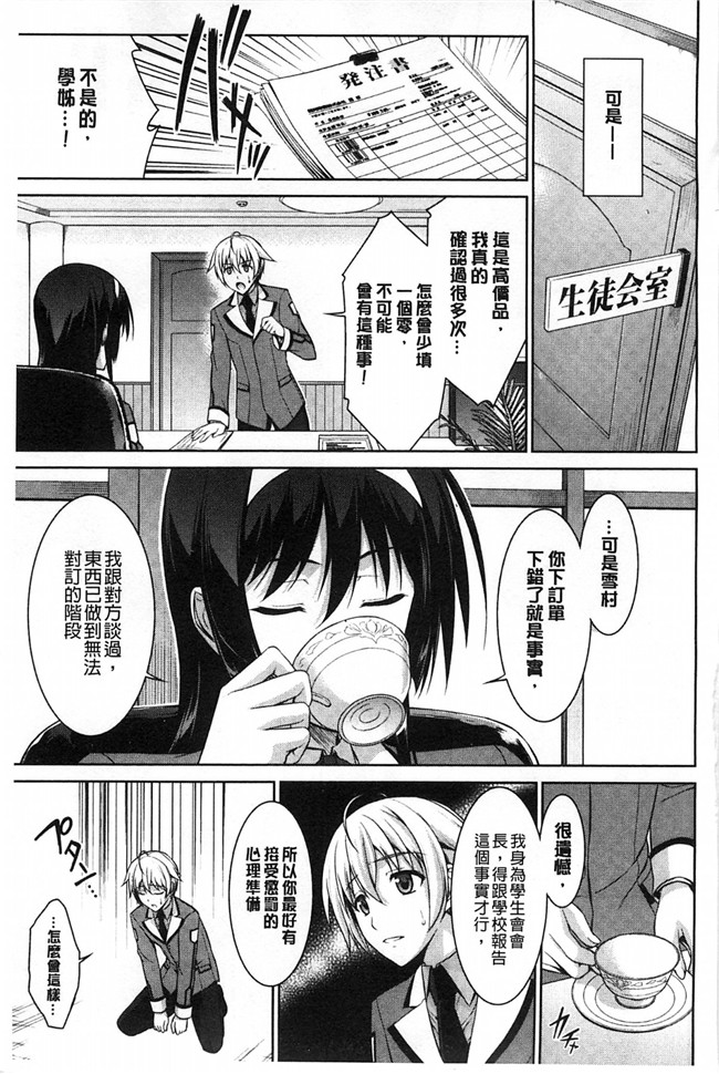 工口漫画h肉本子:[イシガキタカシ] 我會對著妳汪汪的叫著