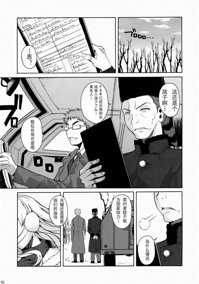 汗汗漫画(ああっ女神さまっ)：[シュートザムーン (フエタキシ)] rapture rose