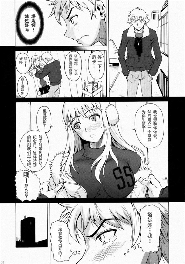 汗汗漫画(ああっ女神さまっ)：[シュートザムーン (フエタキシ)] rapture rose