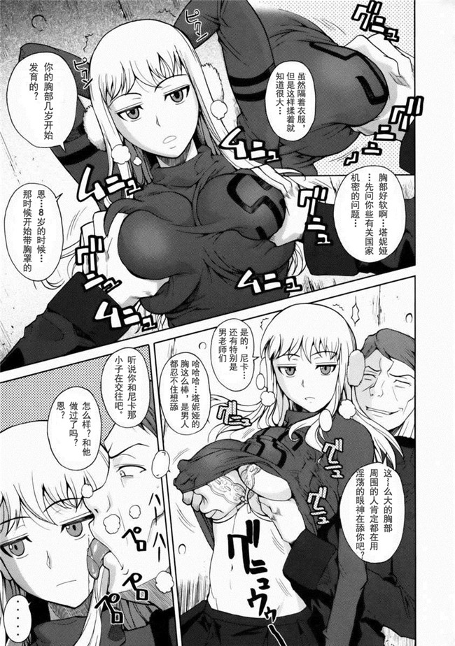 汗汗漫画(ああっ女神さまっ)：[シュートザムーン (フエタキシ)] rapture rose
