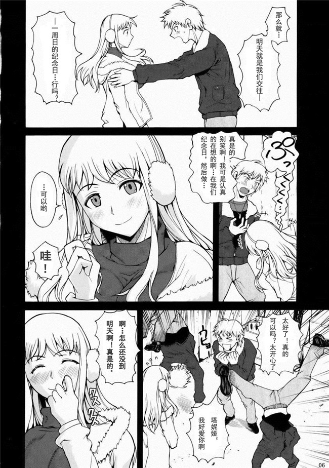 汗汗漫画(ああっ女神さまっ)：[シュートザムーン (フエタキシ)] rapture rose