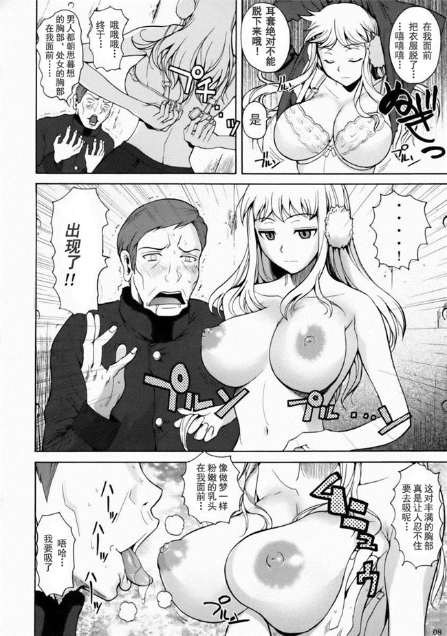 汗汗漫画(ああっ女神さまっ)：[シュートザムーン (フエタキシ)] rapture rose
