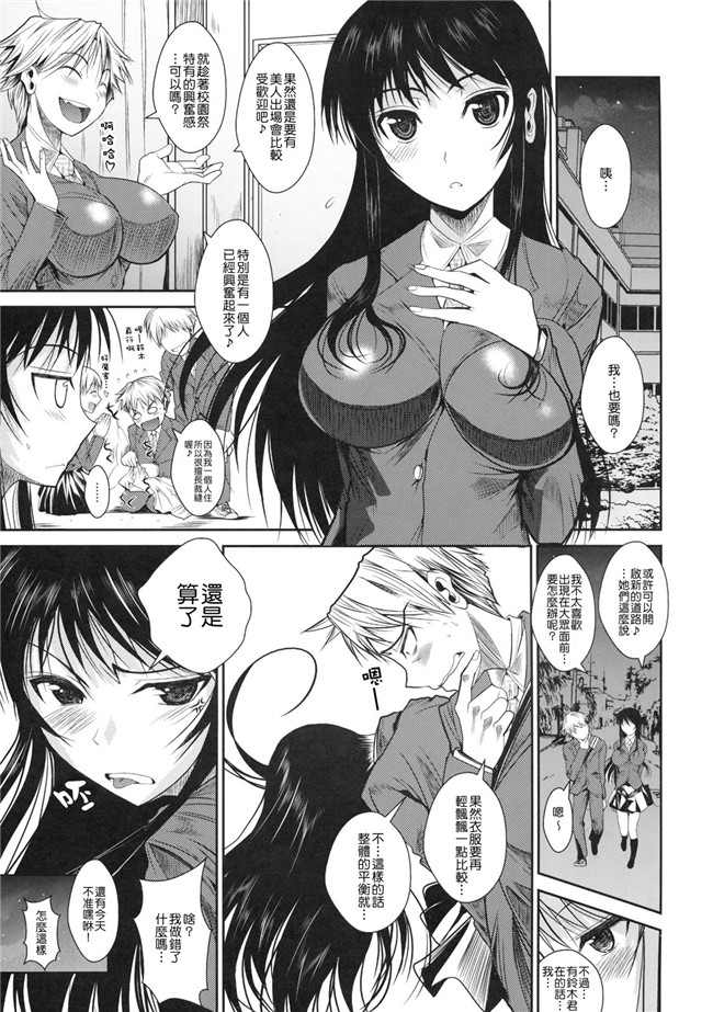 日本工口h漫画(オリジナル)贝阿朵&哀叶： [シュートザムーン (フエタキシ)] 福山さん2 縞
