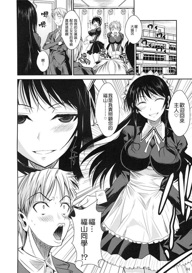 日本工口h漫画(オリジナル)贝阿朵&哀叶： [シュートザムーン (フエタキシ)] 福山さん2 縞
