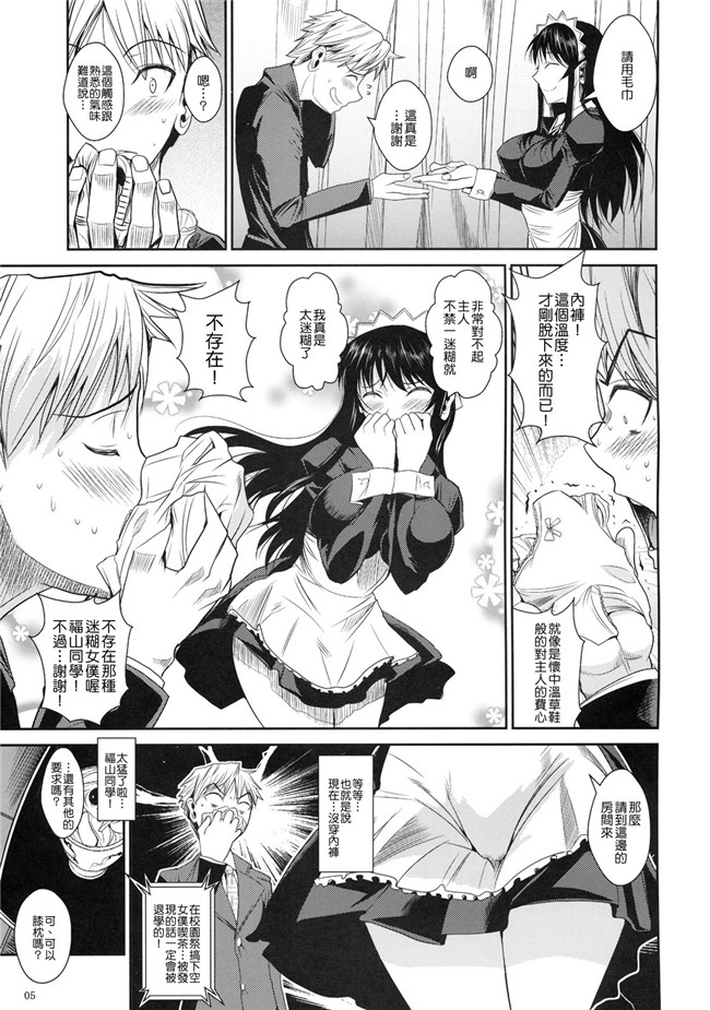 日本工口h漫画(オリジナル)贝阿朵&哀叶： [シュートザムーン (フエタキシ)] 福山さん2 縞