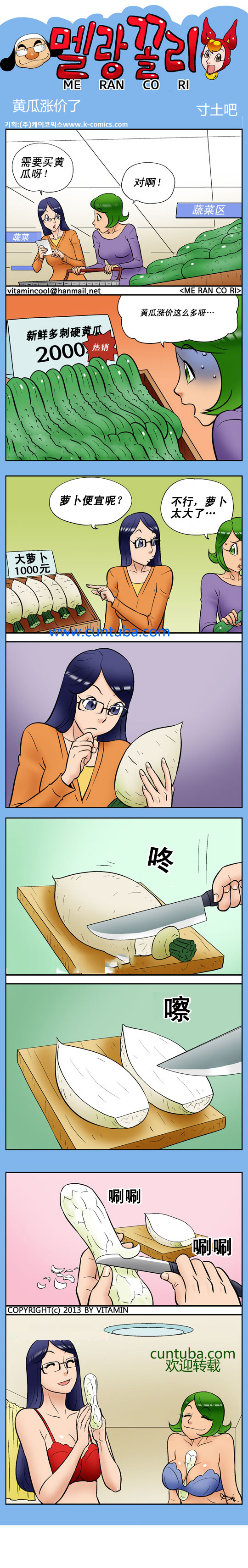 里番本子邪恶漫画黄瓜涨价