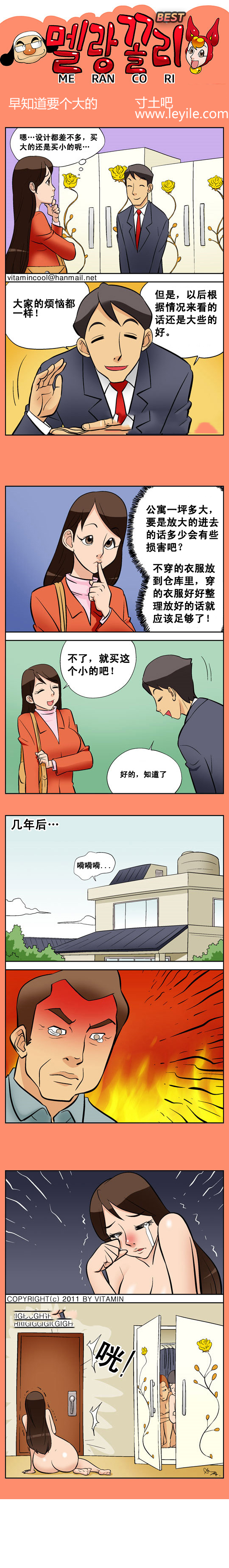 里番本子邪恶漫画早知道要的大的