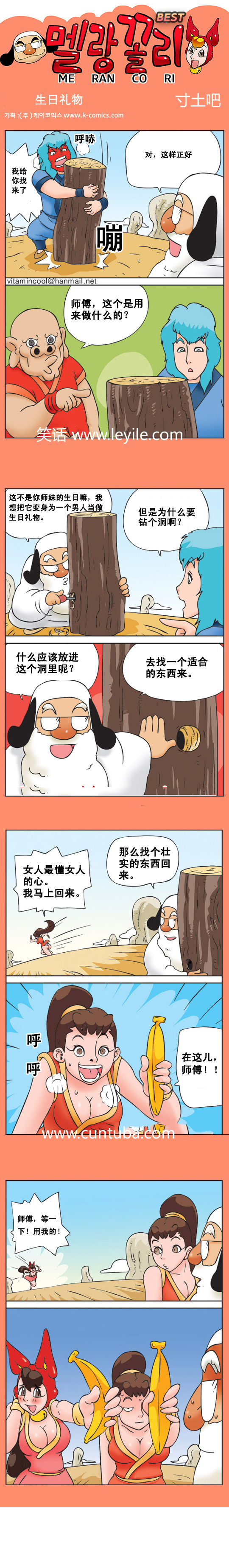 里番本子邪恶色系漫画生日礼物2