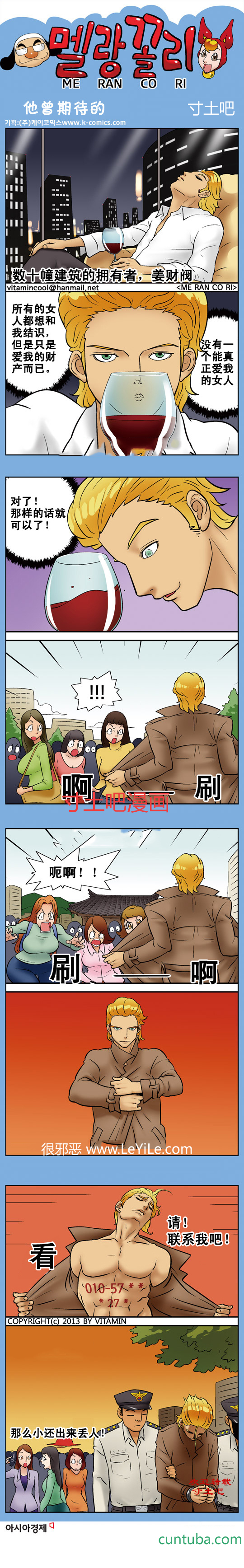 里番本子邪恶漫画他曾期待的