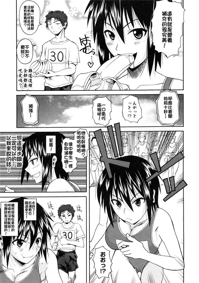 里番邪恶漫画之とら祭り2010合集：[シュートザムーン (フエタキシ)] 福山さん。