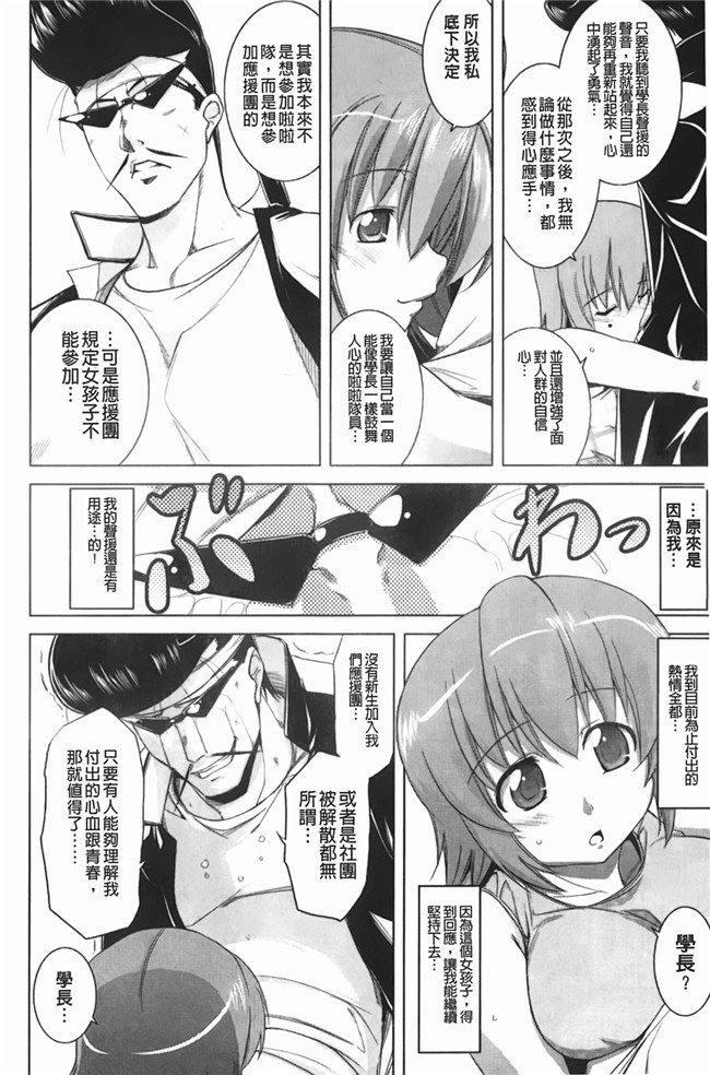 日本邪恶少女漫画大全裏之夢境:[TANABE] ほっとじゃむh本子