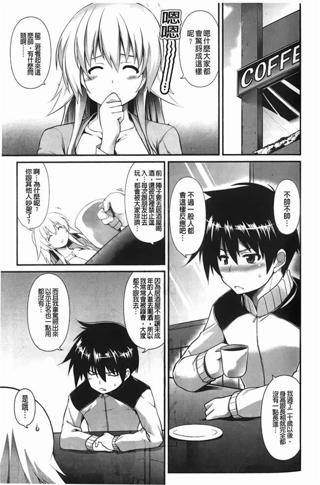 日本邪恶少女漫画大全裏之夢境:[TANABE] ほっとじゃむh本子