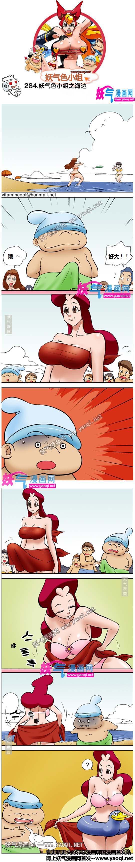 里番本子色小组之海边