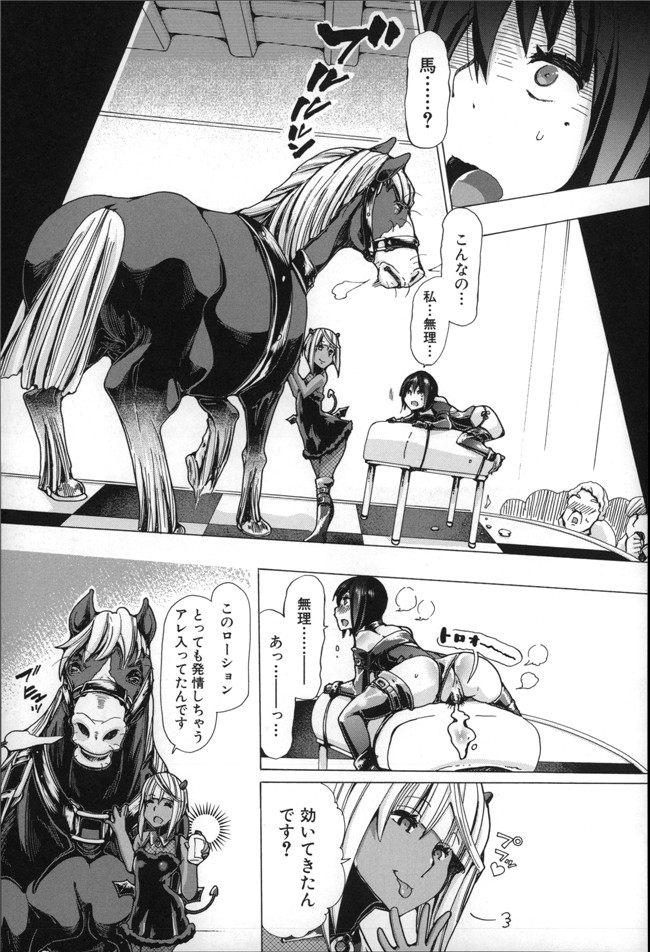 邪恶少女h漫画大全かすみ:[チキコ] 獣姦肉便器h本子