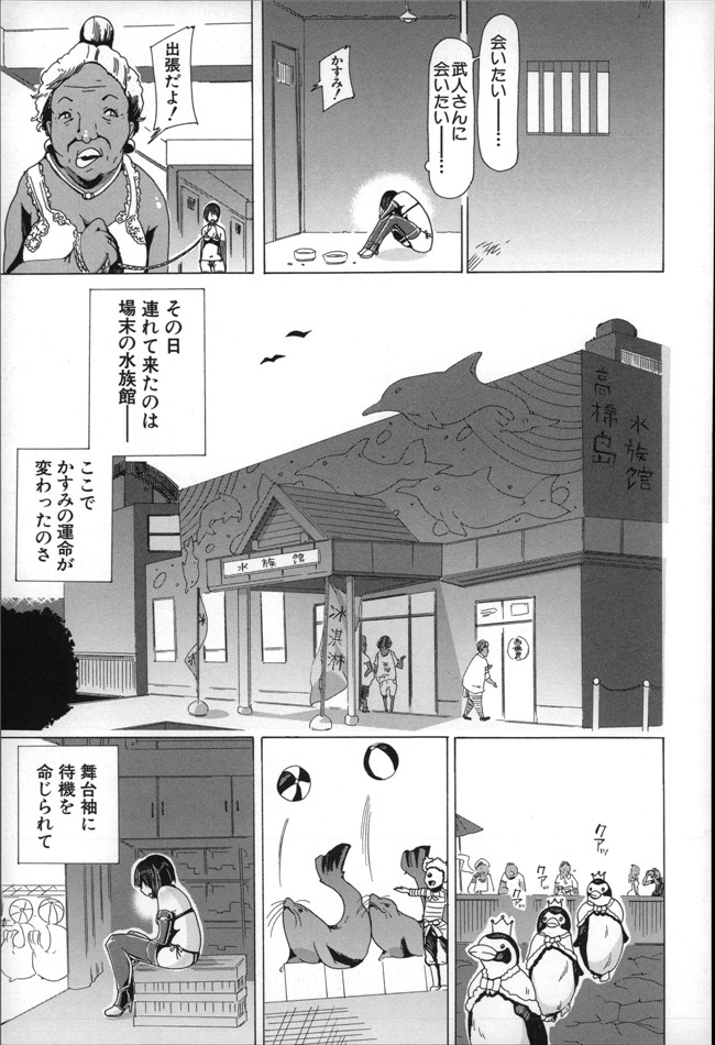 邪恶少女h漫画大全かすみ:[チキコ] 獣姦肉便器h本子