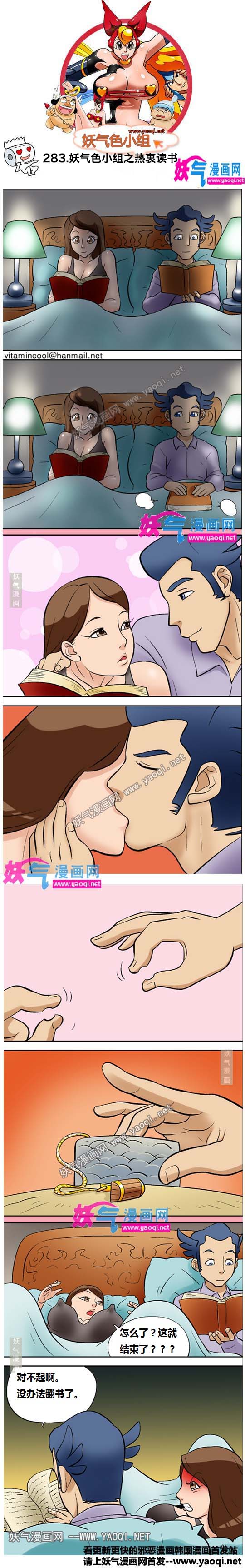 里番本子色小组之热衷读书