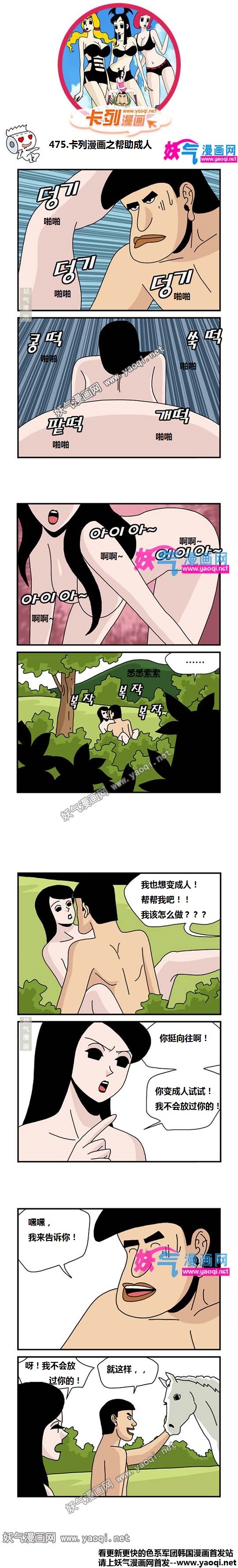 里番本子475.卡列漫画之帮助成人