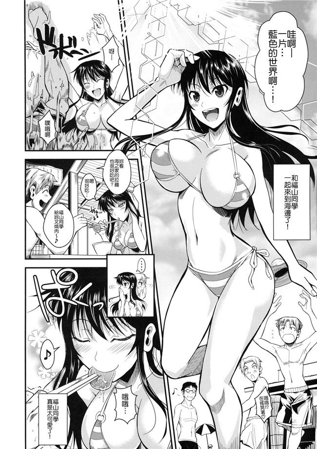 肉番本子(COMIC X-EROS(ゼロス)#5):[フエタキシ] 友情か欲情かっ