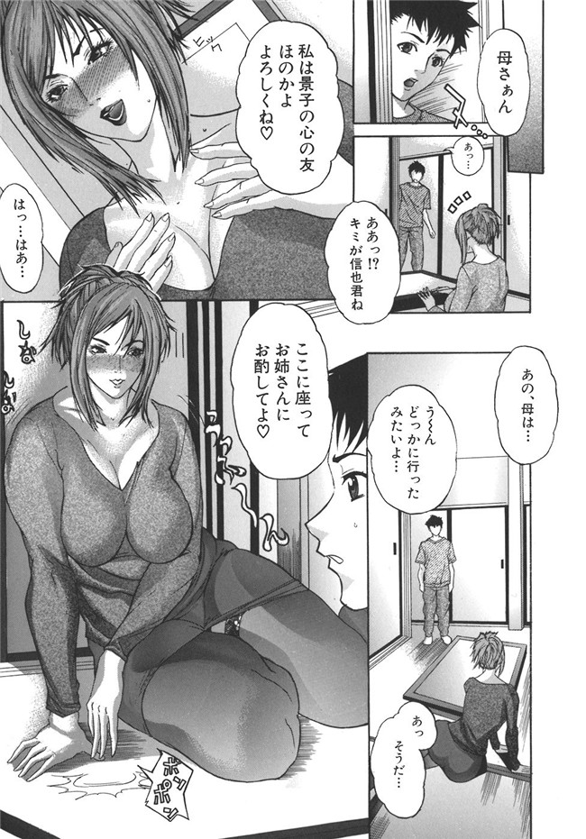 里番库口工漫画h本子:[沢田大介] ママごと