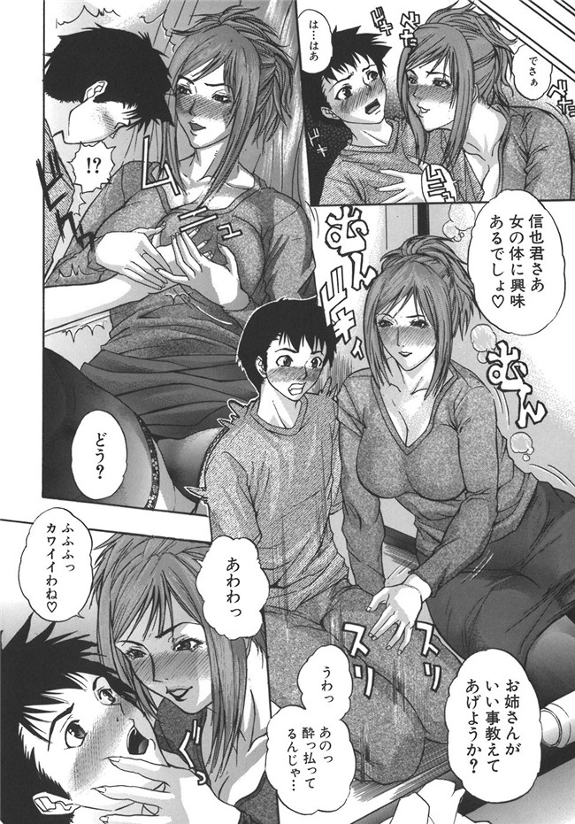 里番库口工漫画h本子:[沢田大介] ママごと