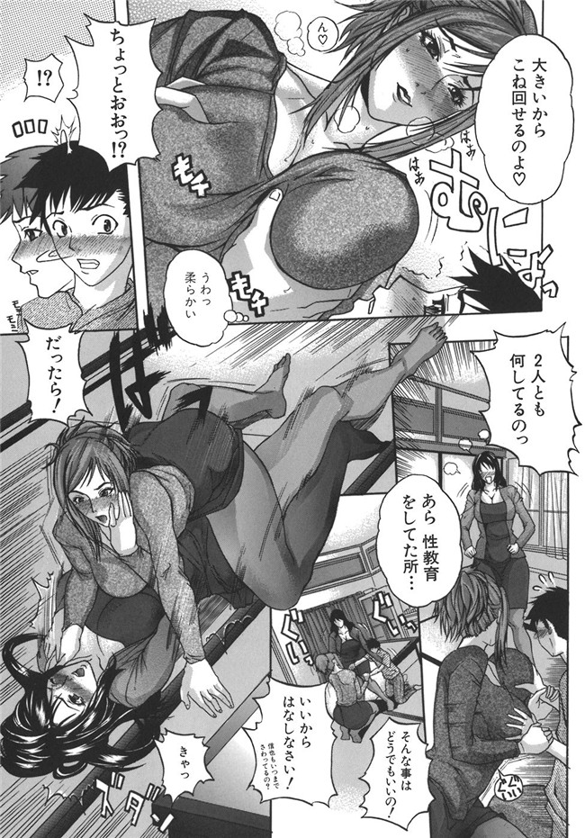 里番库口工漫画h本子:[沢田大介] ママごと
