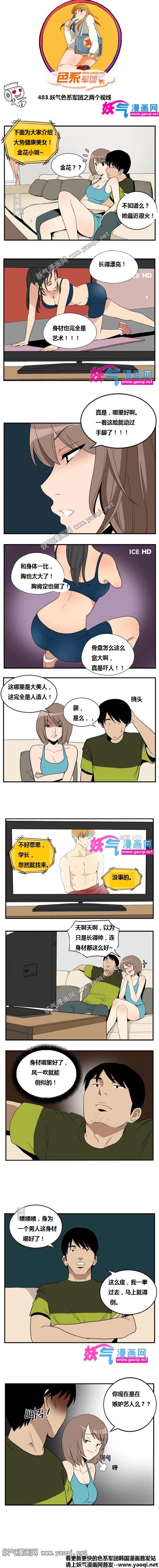 里番本子色系军团之两个视线