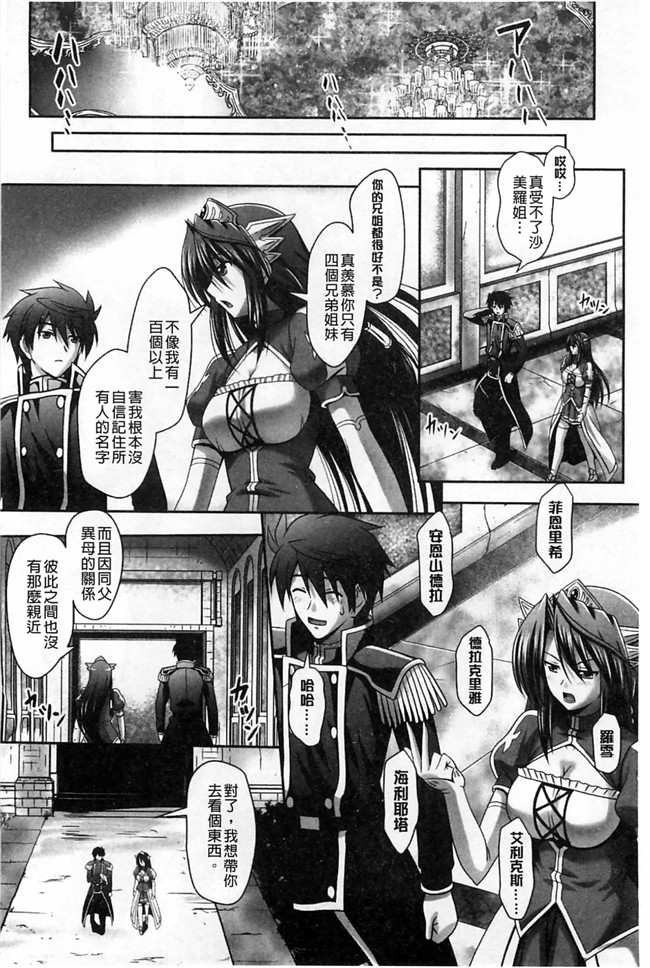 里番本子肉番h漫画之猶如後宮的結婚典禮:[神保玉蘭] ハーレムウェディング