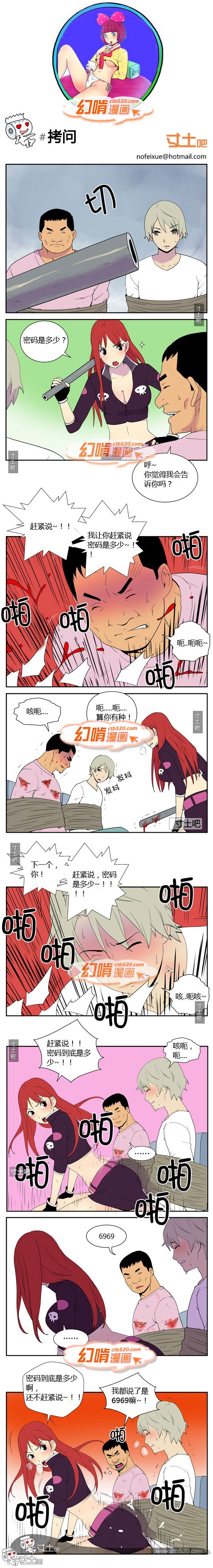 里番本子幻啃漫画拷问