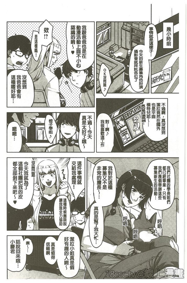 肉控女优漫画本子:[すきちー] 性活交情計画