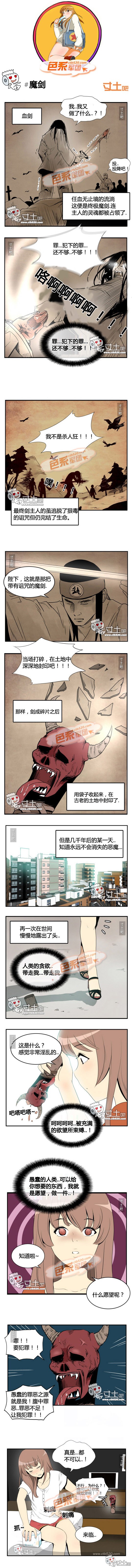 里番本子色系军团魔剑