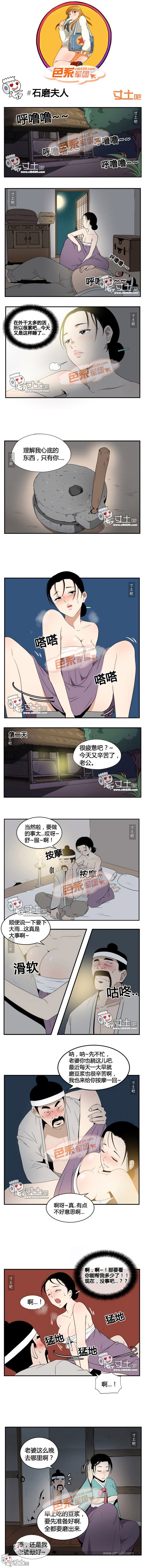 里番本子色系军团石磨夫人