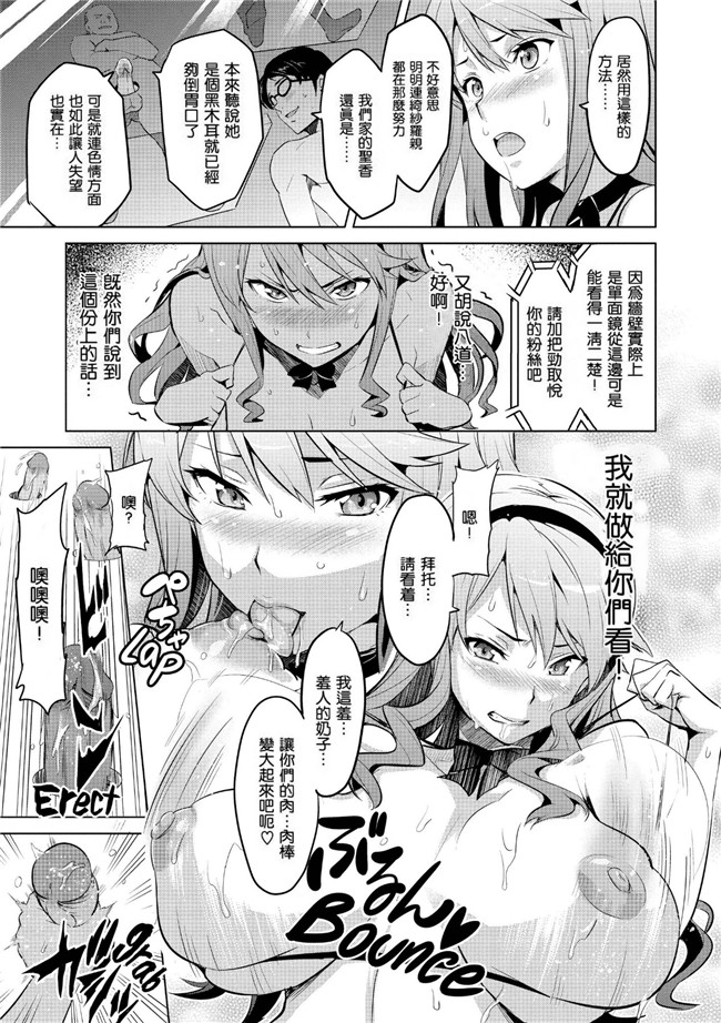 邪恶少女漫画之半红不紫偶像为变红背着男友被调教成肉便器肉本子
