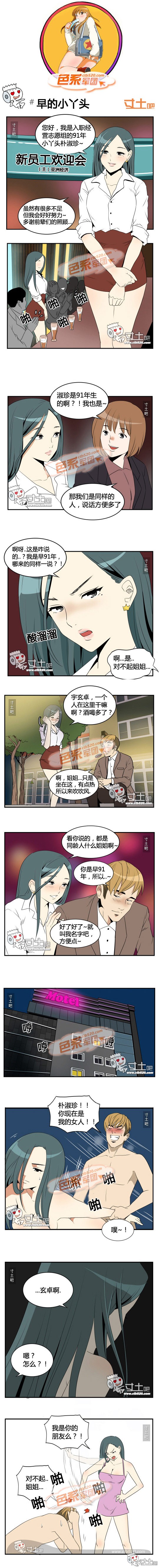 里番本子色系军团早的小丫头