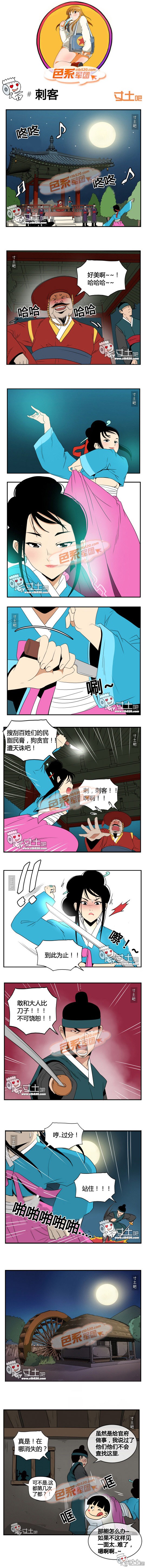 里番本子色系军团刺客