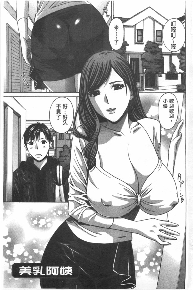 福利漫画麗人秘肉挑弄她h本子:[ドリルムラタ] 麗し秘肉イジリ