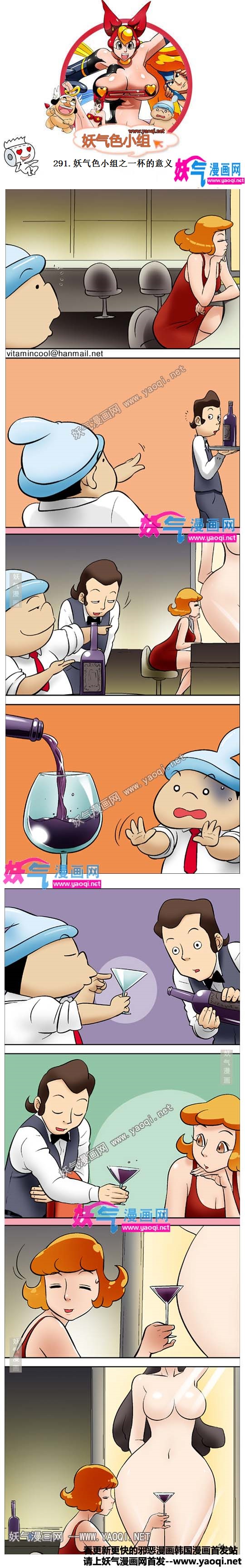 里番本子色小组之一杯的意义