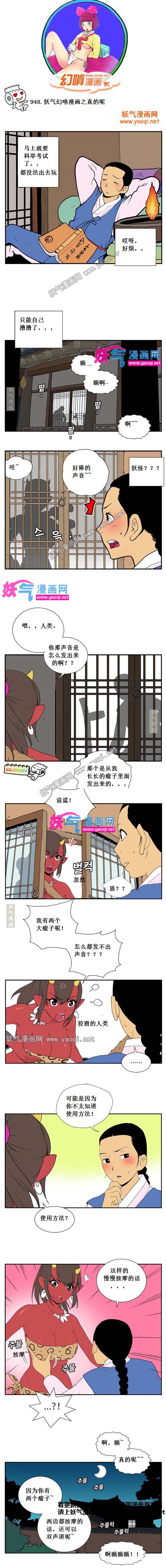 里番本子幻啃漫画之真的呢
