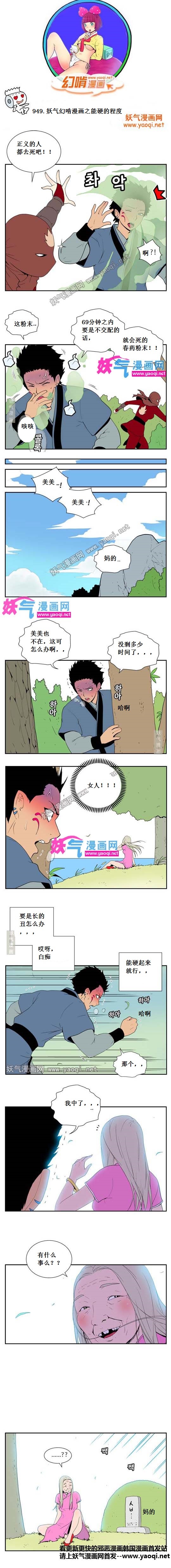 里番本子幻啃漫画之能硬的程度