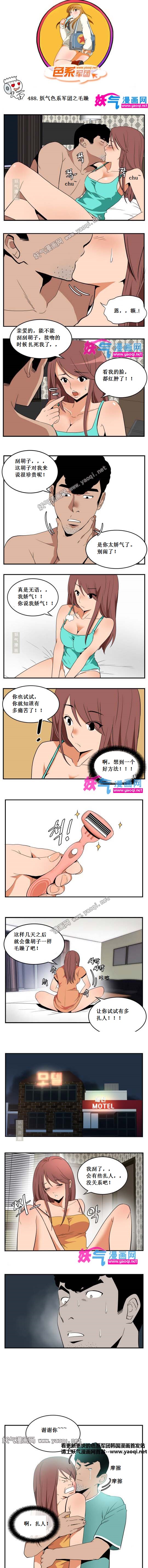 里番本子色系军团之毛躁