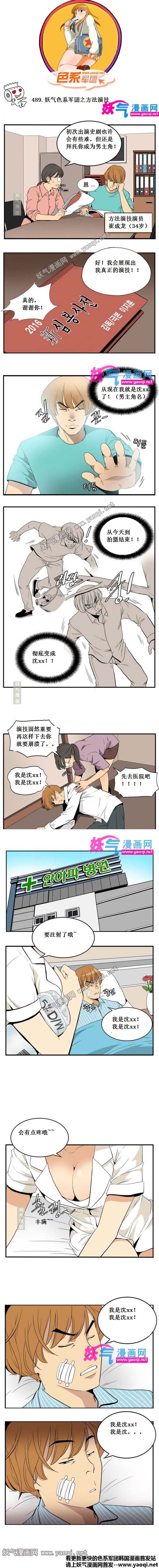 里番本子色系军团之方法演技