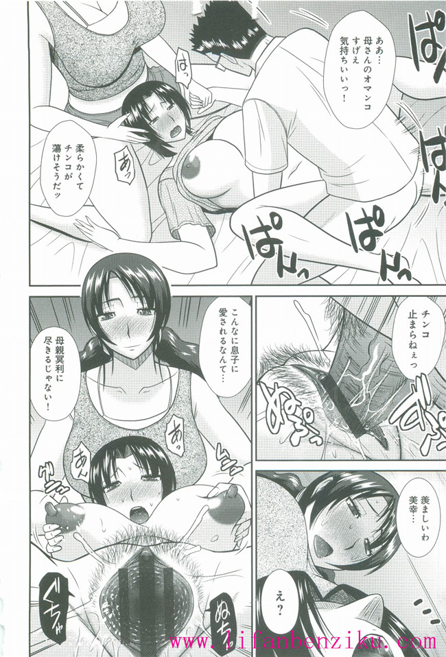 里番本子h漫画:[畠山桃哉]母が女になるところ