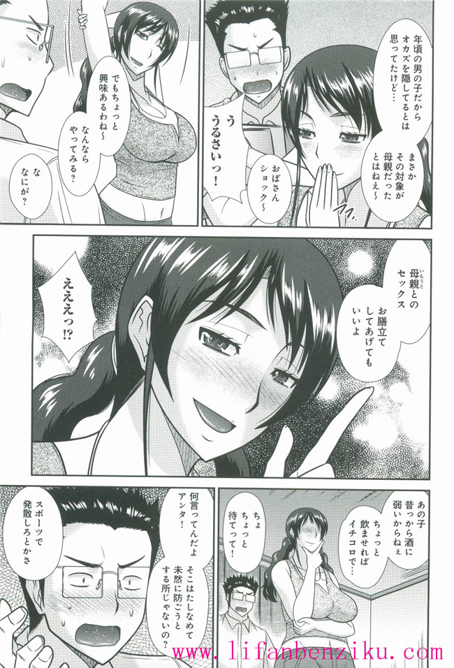 里番本子h漫画:[畠山桃哉]母が女になるところ