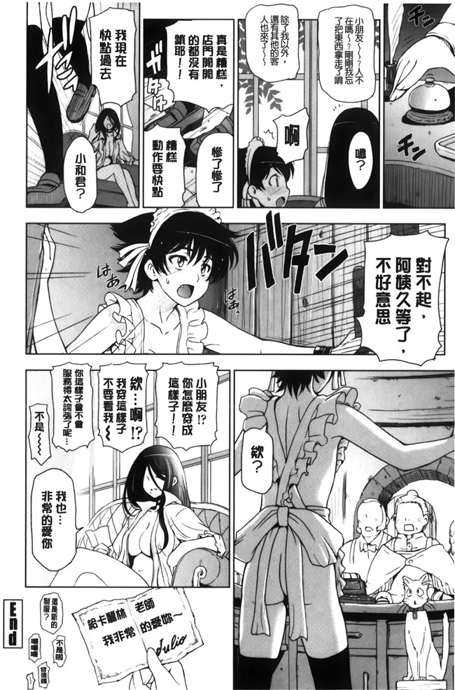 日本邪恶少女本子：猫耳正太和魔女姐姐之便器正太男h漫画