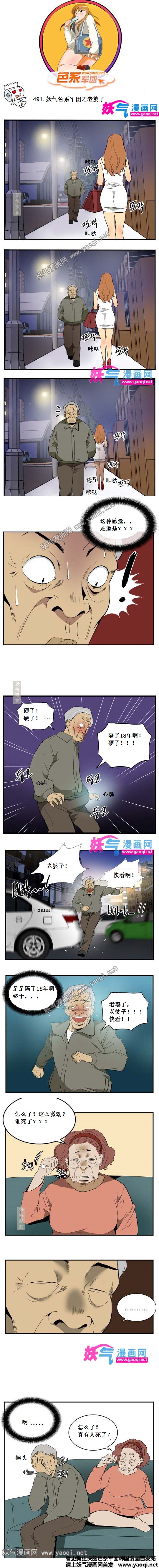 里番本子色系军团之老婆子