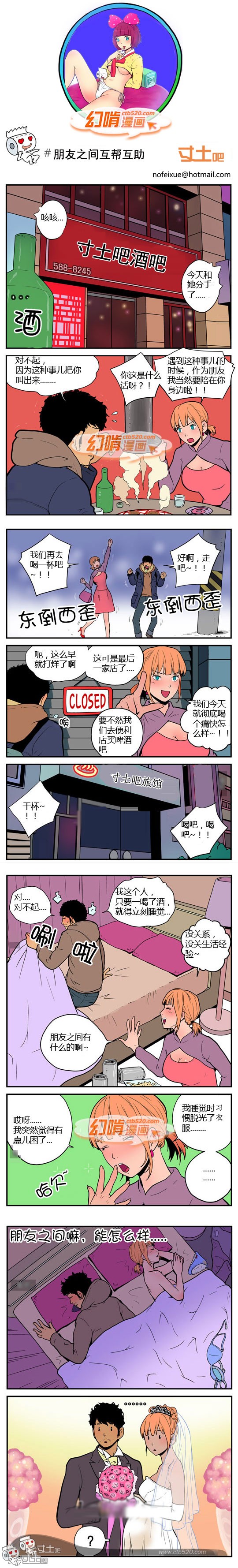 里番本子幻啃漫画朋友之间互帮互助