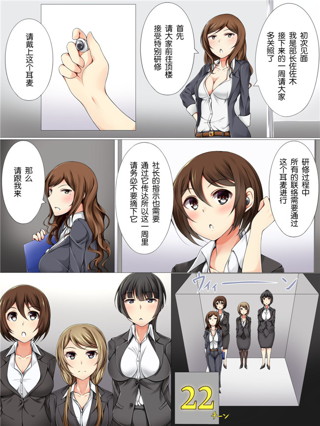 社長の命令は絶対の社畜調教少女肉控全彩h漫画:[MC]新卒催眠研修